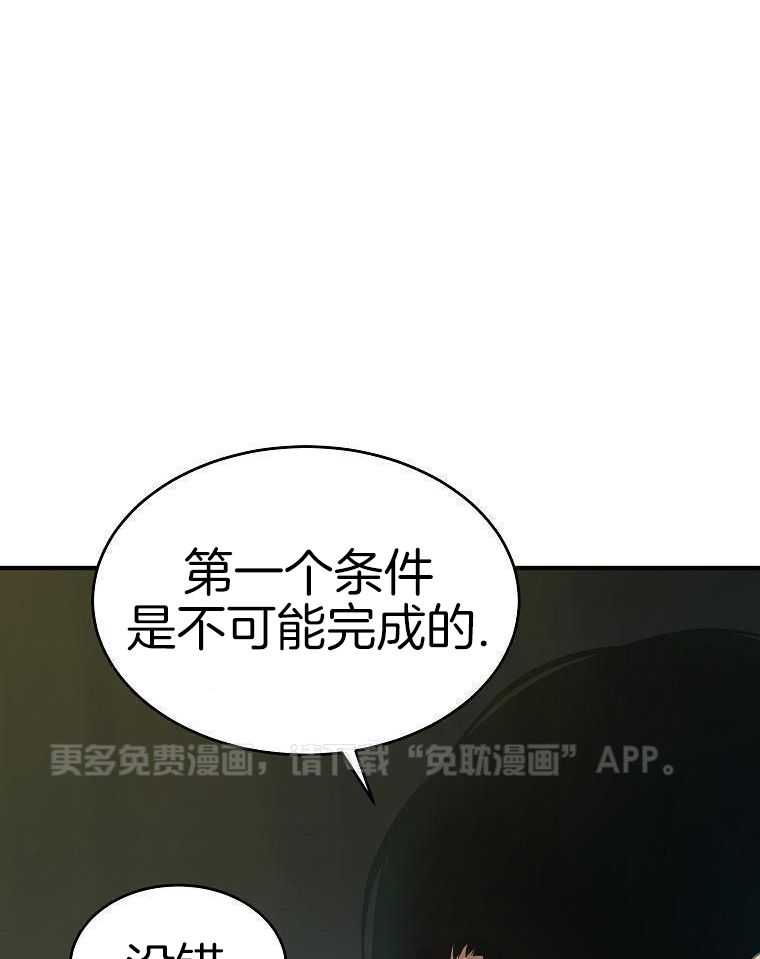 大魔法师靠奶续命第29话图