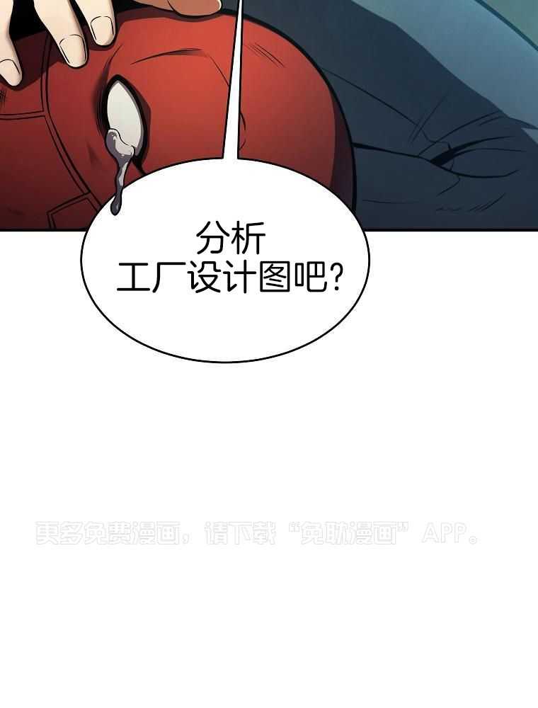 大魔法师靠奶续命第29话图