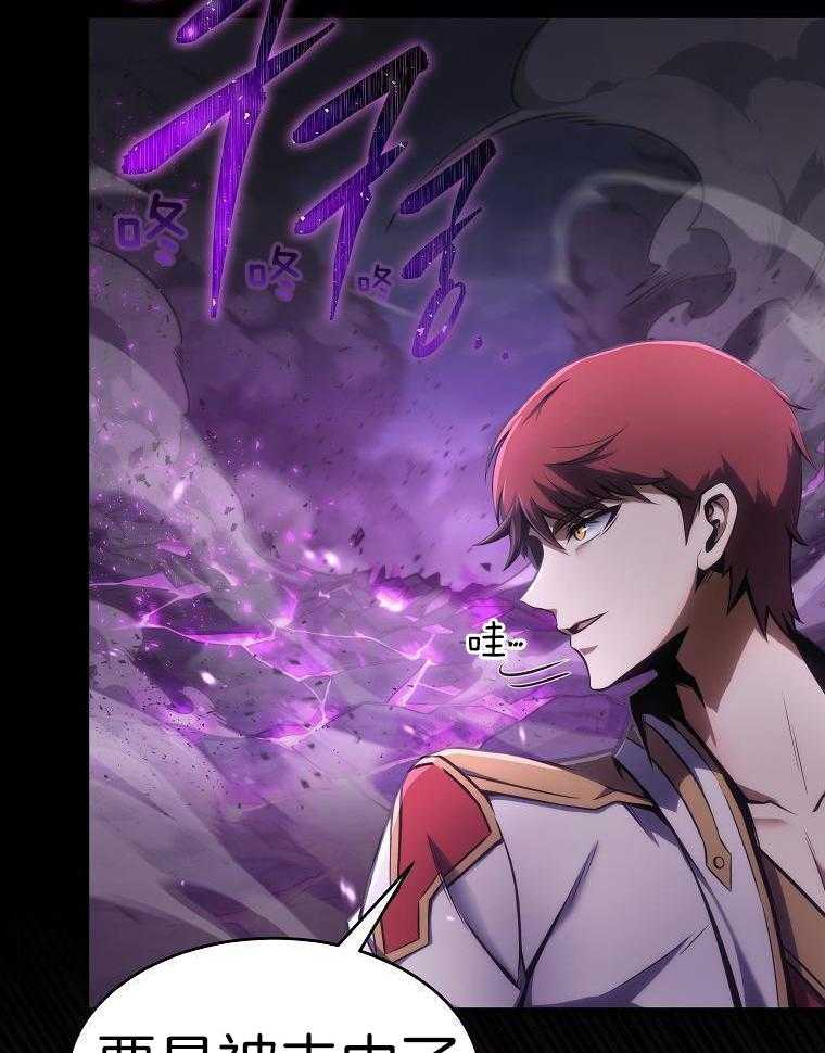 大魔法师靠奶续命 第3话 第7页