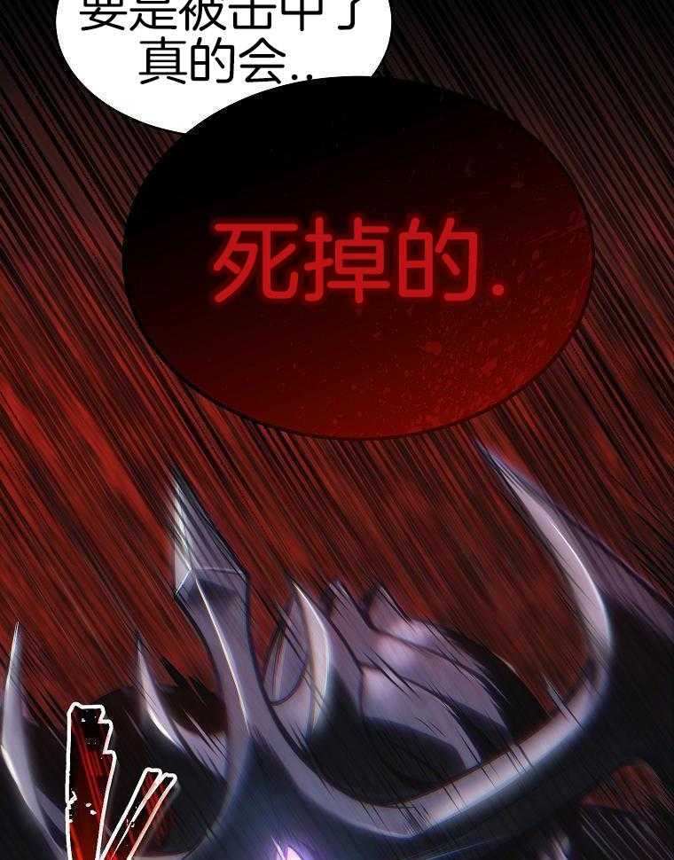 大魔法师靠奶续命 第3话 第8页