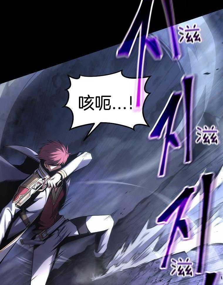 大魔法师靠奶续命 第3话 第13页