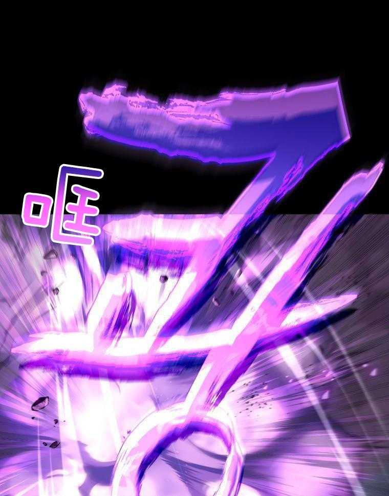 大魔法师靠奶续命 第3话 第16页