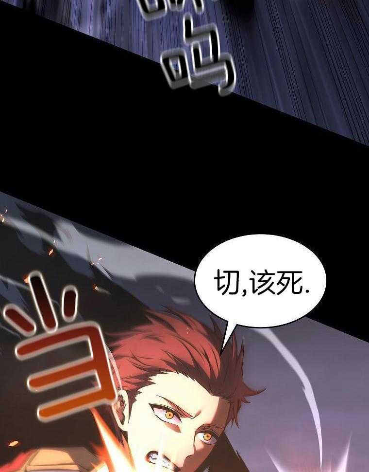 大魔法师靠奶续命 第3话 第18页