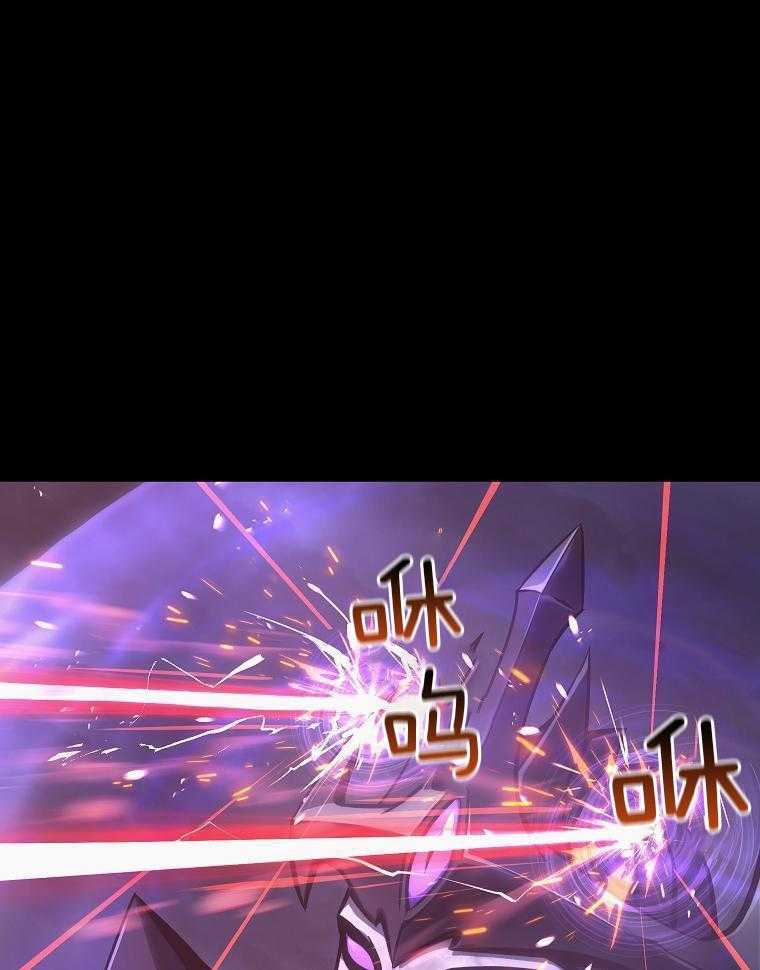 大魔法师靠奶续命 第3话 第20页