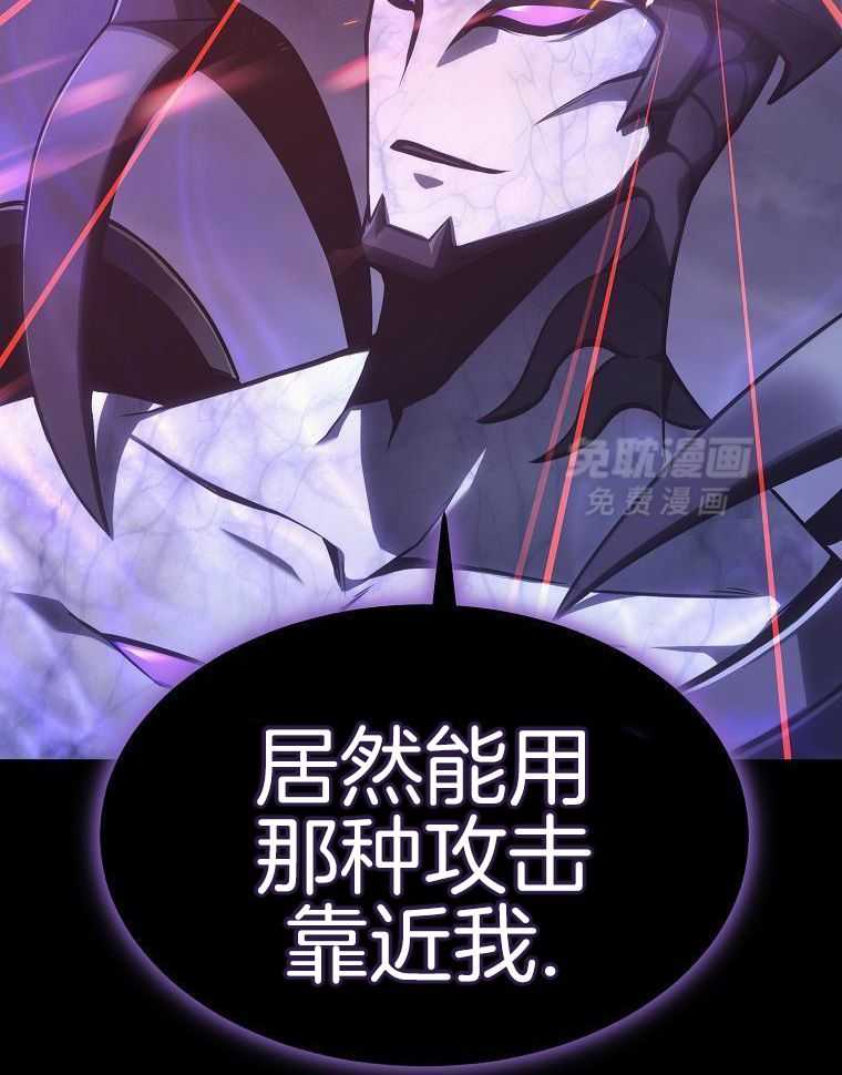 大魔法师靠奶续命 第3话 第21页