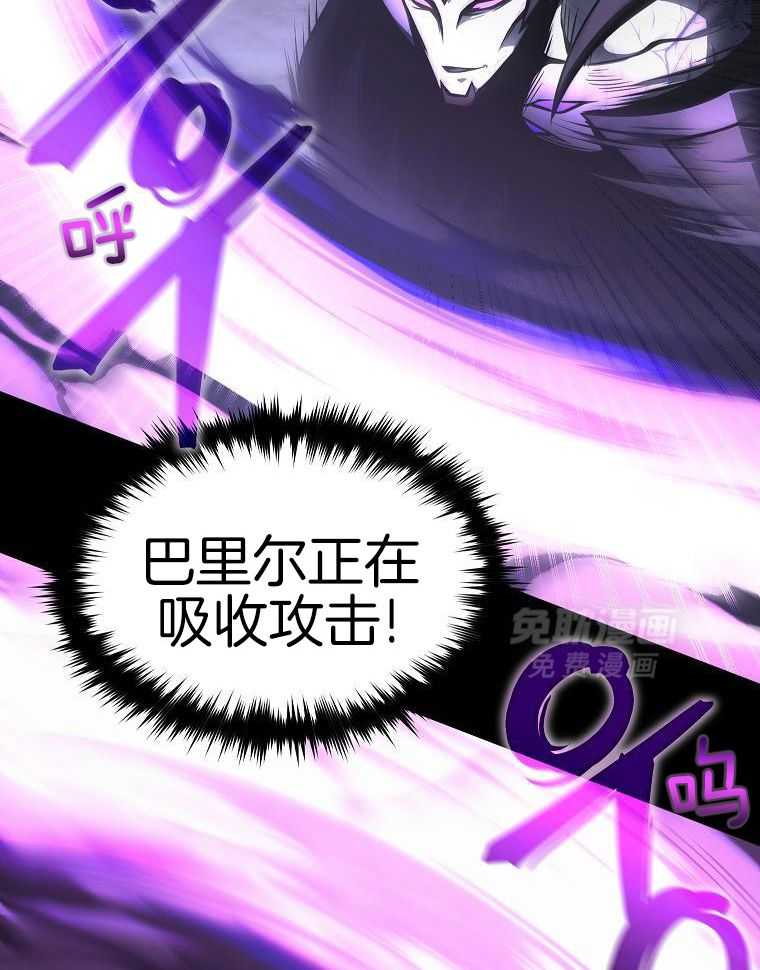 大魔法师靠奶续命 第3话 第23页