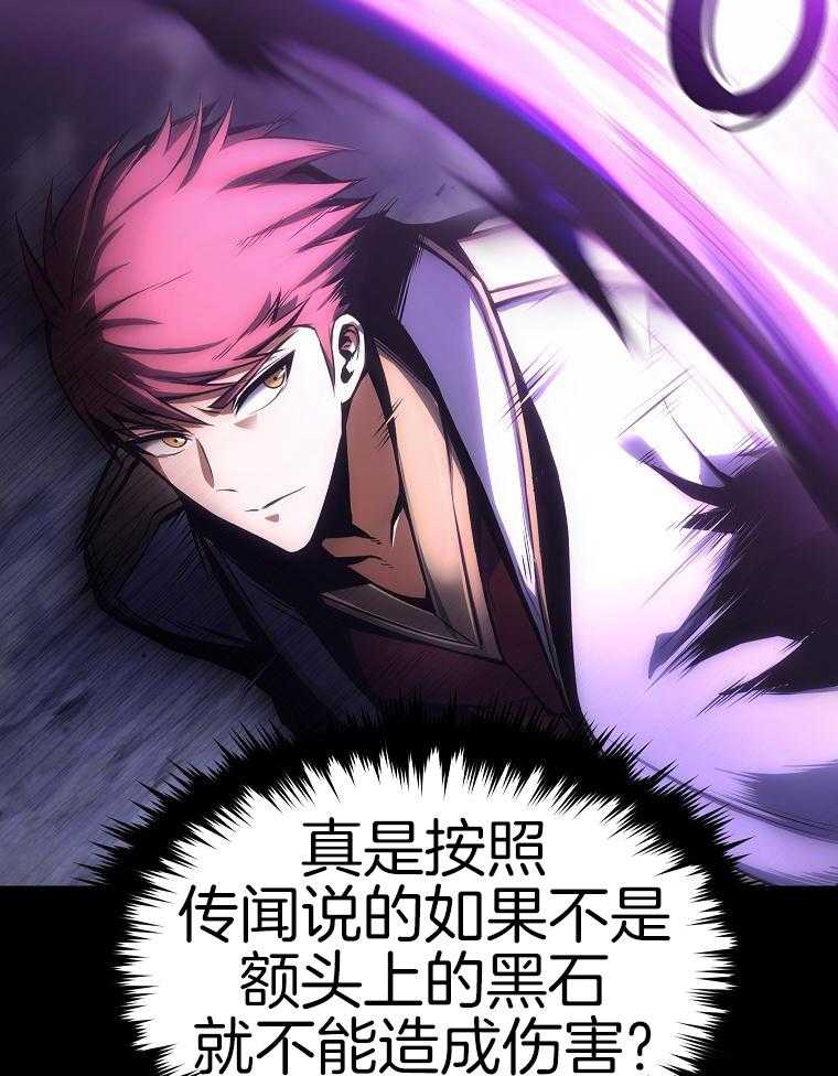 大魔法师靠奶续命 第3话 第24页