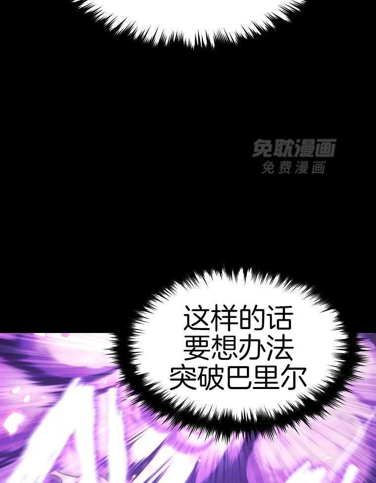 大魔法师靠奶续命 第3话 第25页