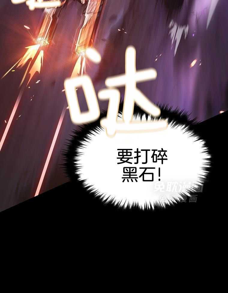 大魔法师靠奶续命 第3话 第27页