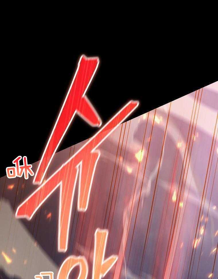 大魔法师靠奶续命 第3话 第28页