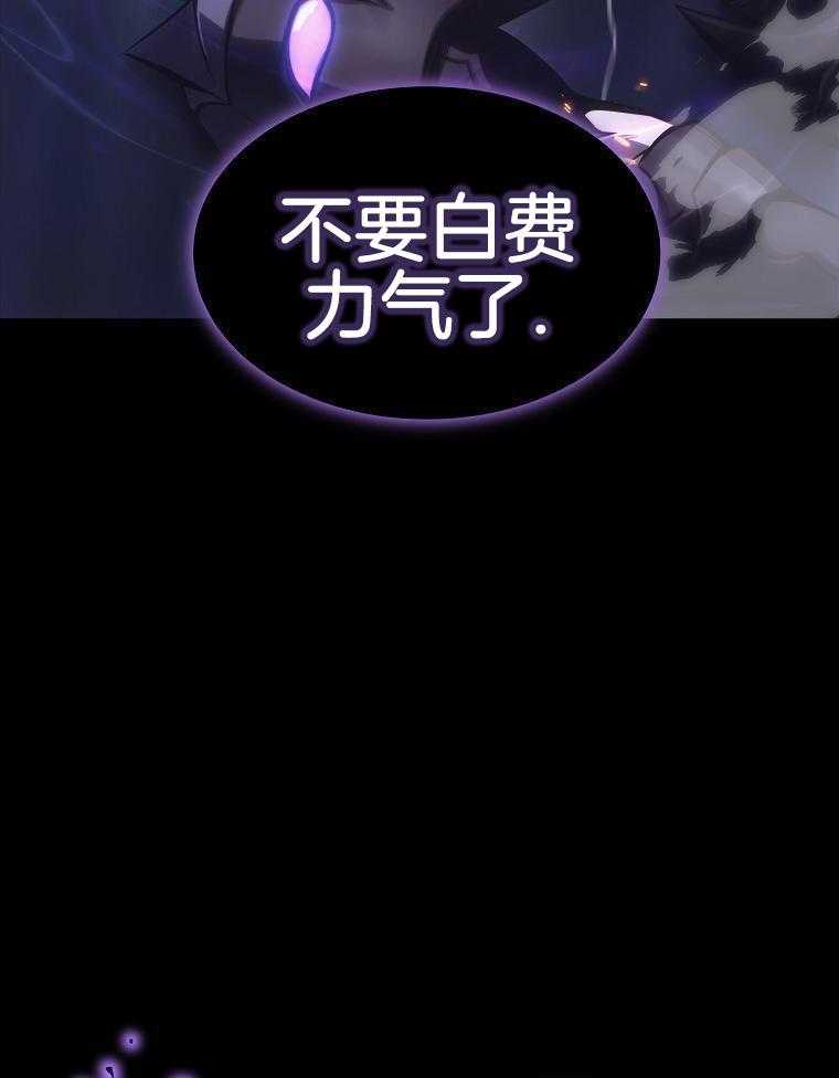 大魔法师靠奶续命 第3话 第30页