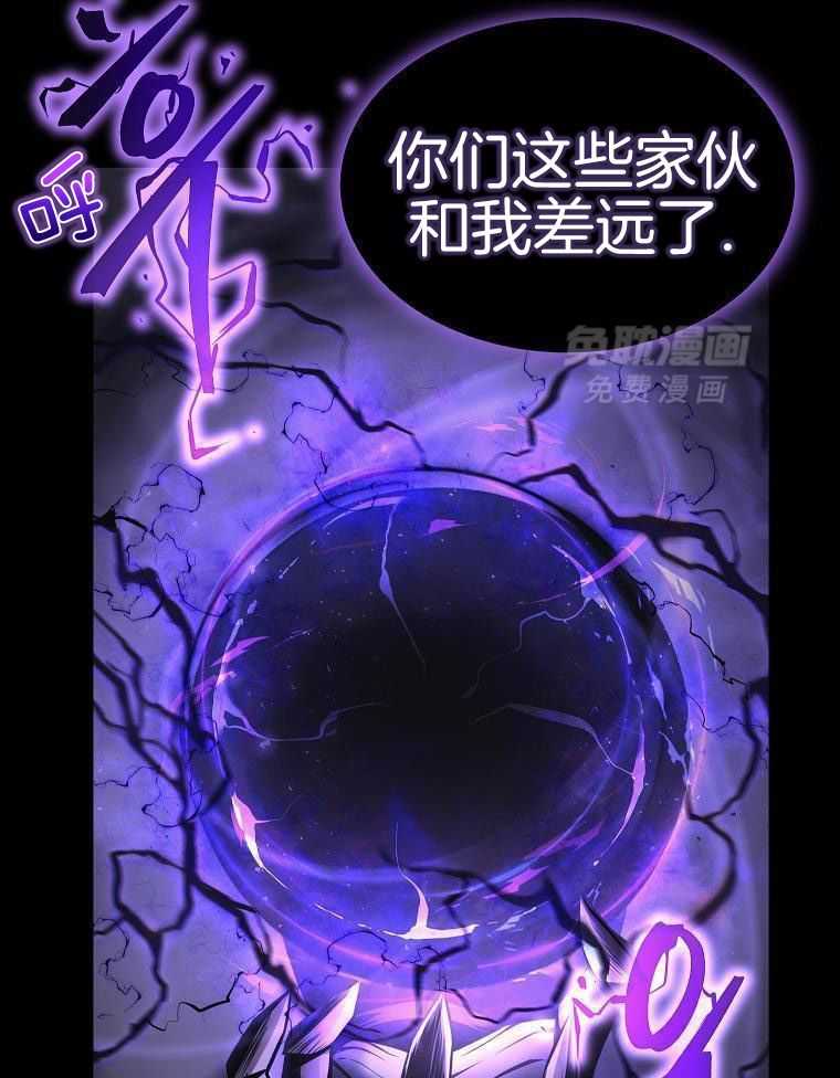 大魔法师靠奶续命 第3话 第31页