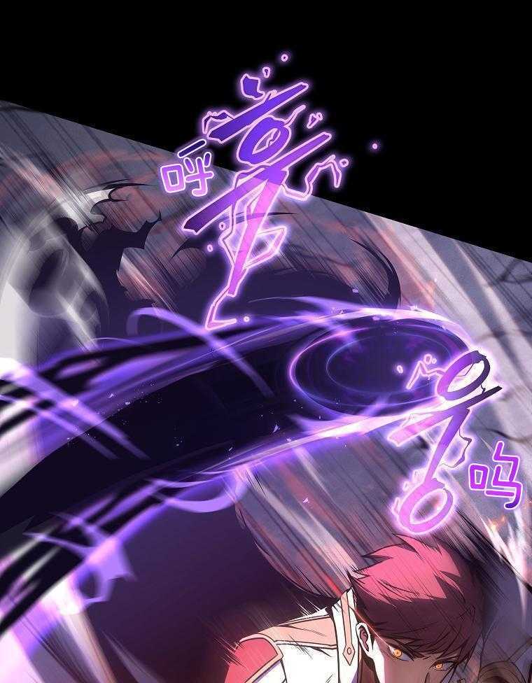 大魔法师靠奶续命 第3话 第39页