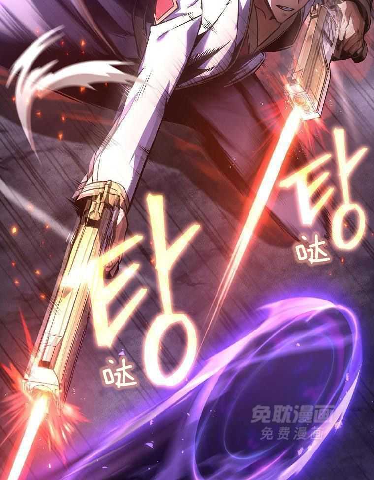 大魔法师靠奶续命 第3话 第40页