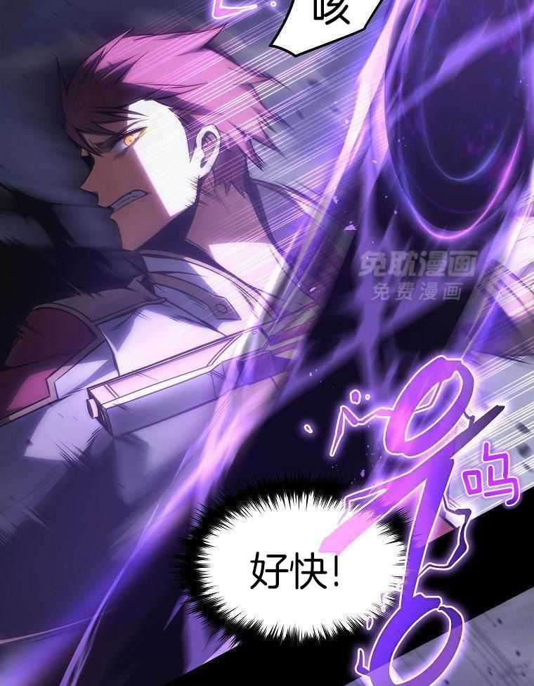 大魔法师靠奶续命 第3话 第42页