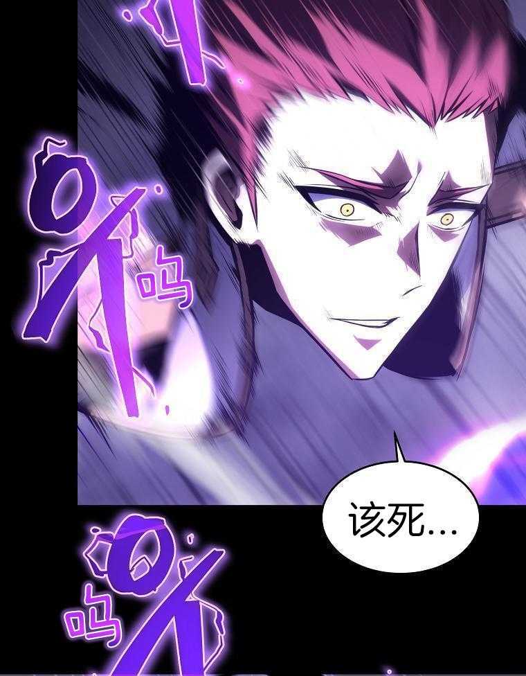 大魔法师靠奶续命 第3话 第45页