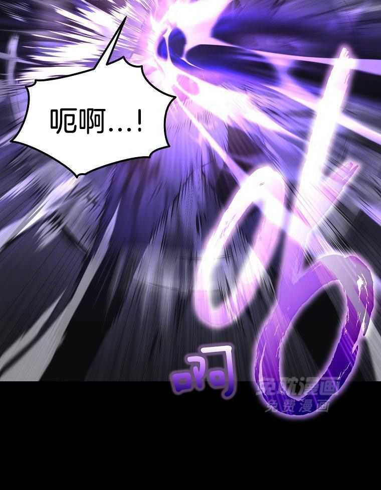 大魔法师靠奶续命 第3话 第48页