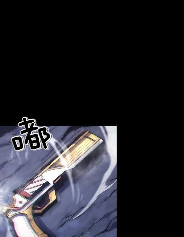 大魔法师靠奶续命 第3话 第49页