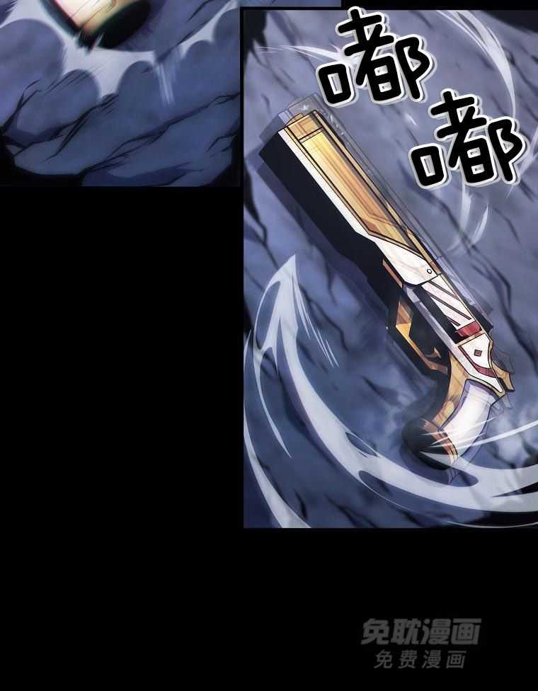 大魔法师靠奶续命 第3话 第50页