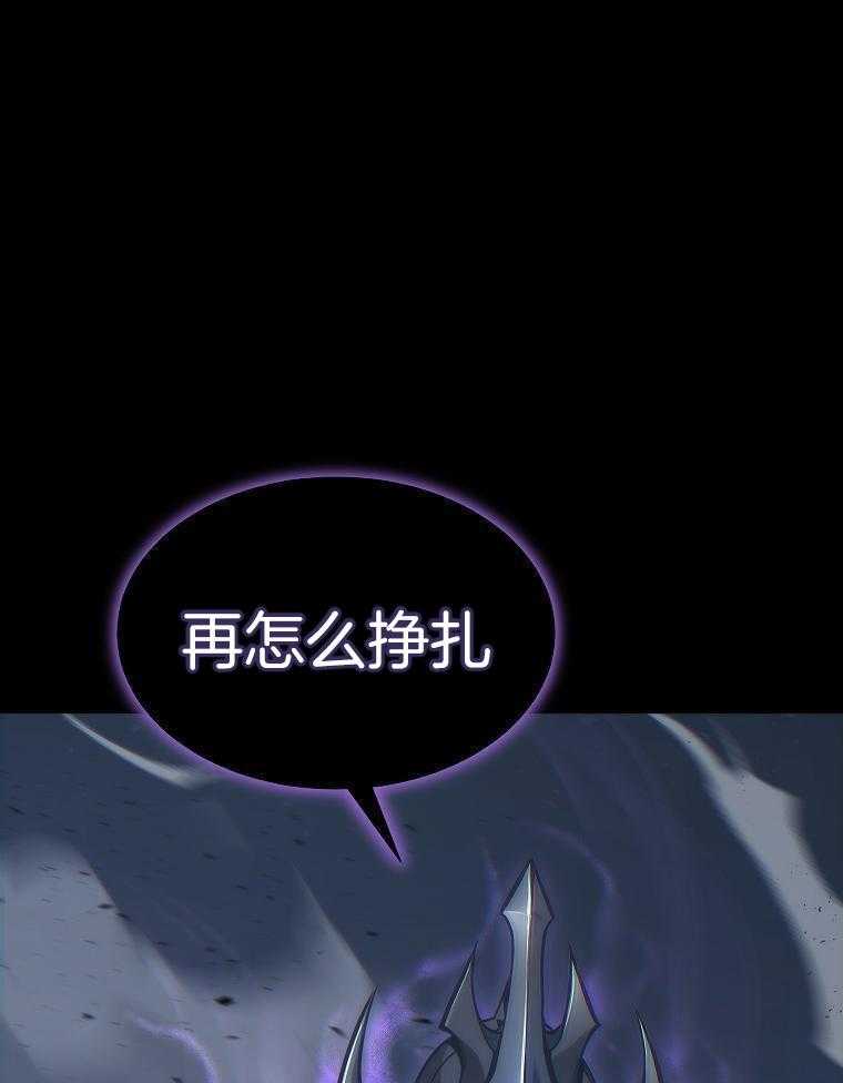 大魔法师靠奶续命 第3话 第51页