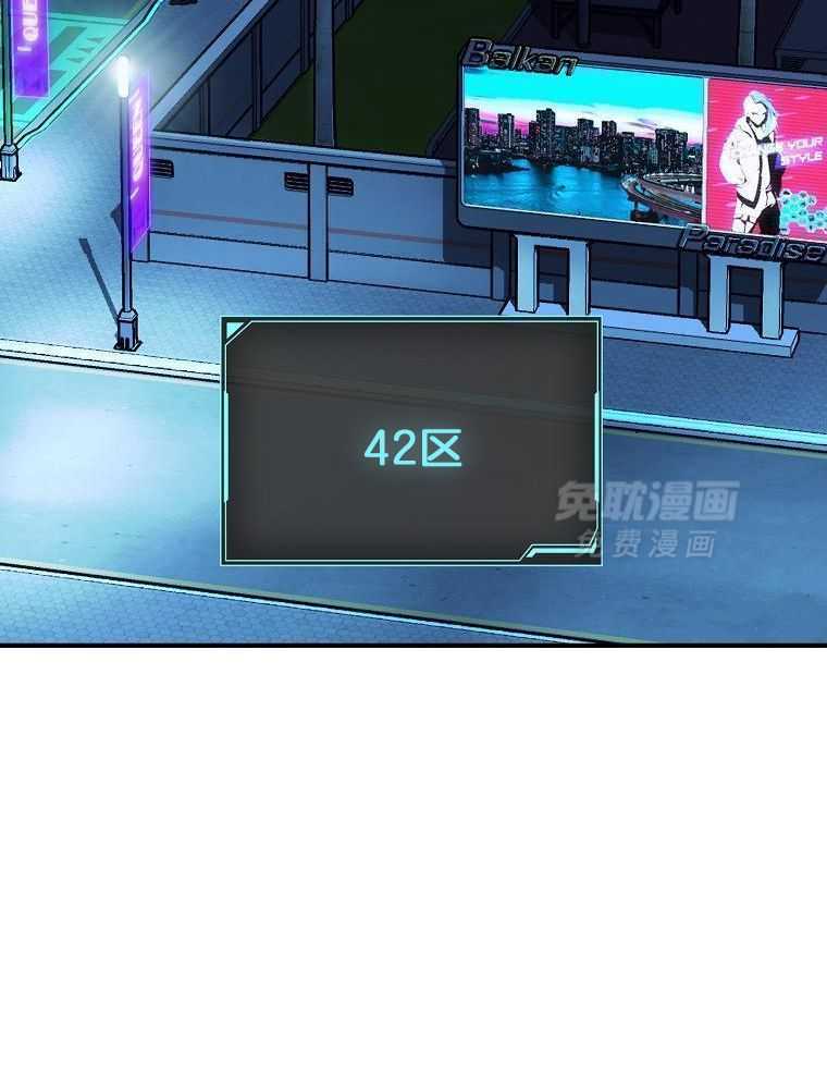 大魔法师靠奶续命 第30话 第2页