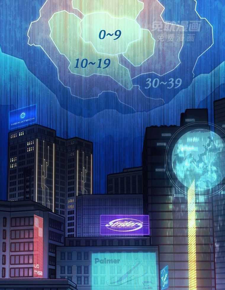 大魔法师靠奶续命 第30话 第4页