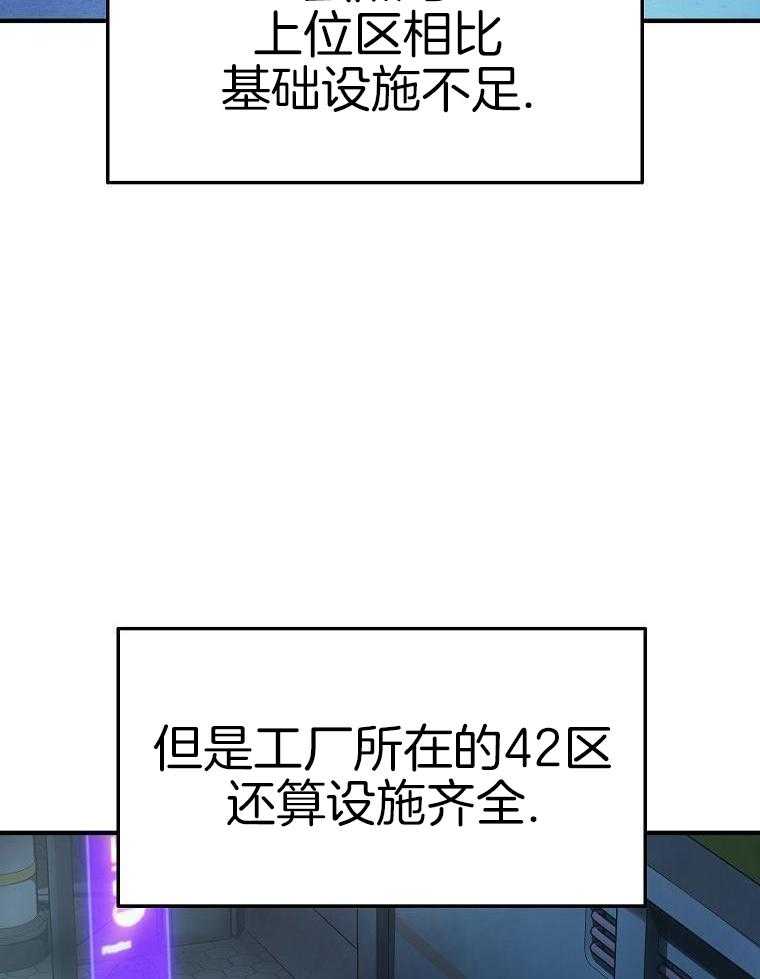 大魔法师靠奶续命 第30话 第6页