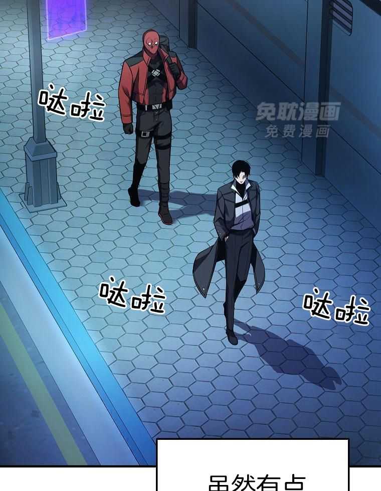 大魔法师靠奶续命 第30话 第7页