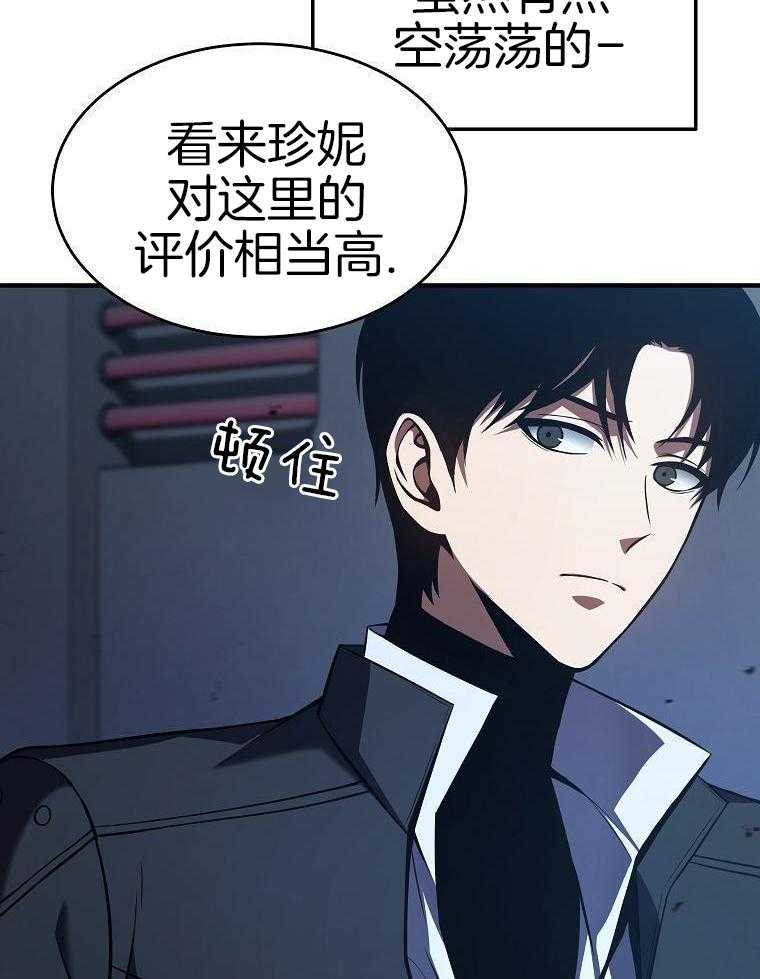 大魔法师靠奶续命 第30话 第8页