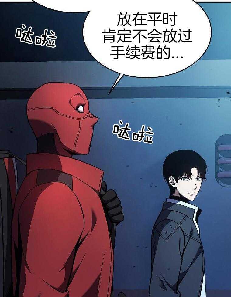 大魔法师靠奶续命 第30话 第10页