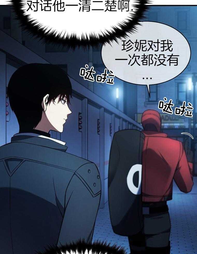 大魔法师靠奶续命 第30话 第12页