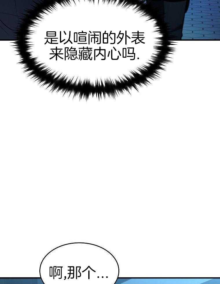 大魔法师靠奶续命 第30话 第13页