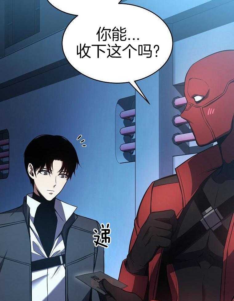 大魔法师靠奶续命 第30话 第14页