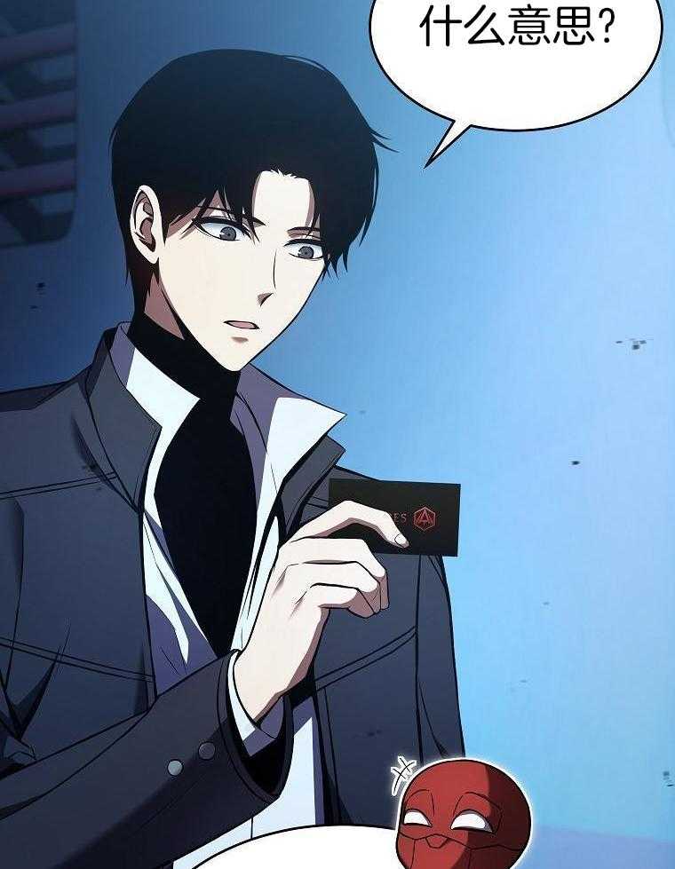 大魔法师靠奶续命 第30话 第16页