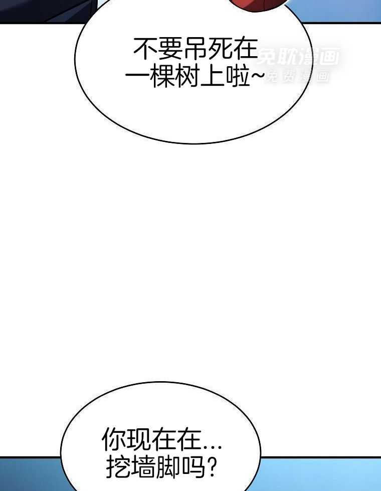 大魔法师靠奶续命 第30话 第17页