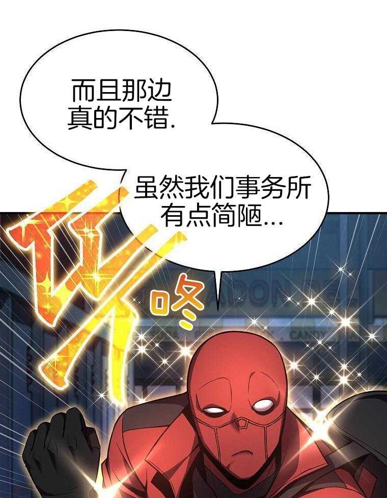 大魔法师靠奶续命 第30话 第21页