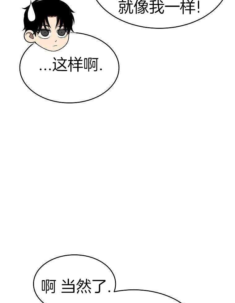 大魔法师靠奶续命 第30话 第23页