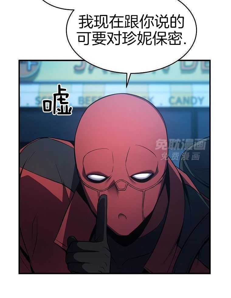 大魔法师靠奶续命 第30话 第24页