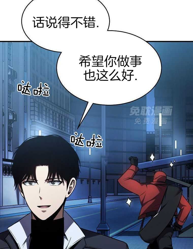 大魔法师靠奶续命 第30话 第27页