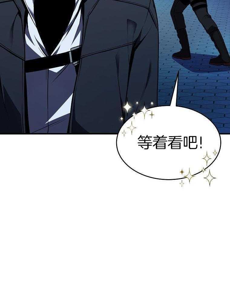 大魔法师靠奶续命 第30话 第28页