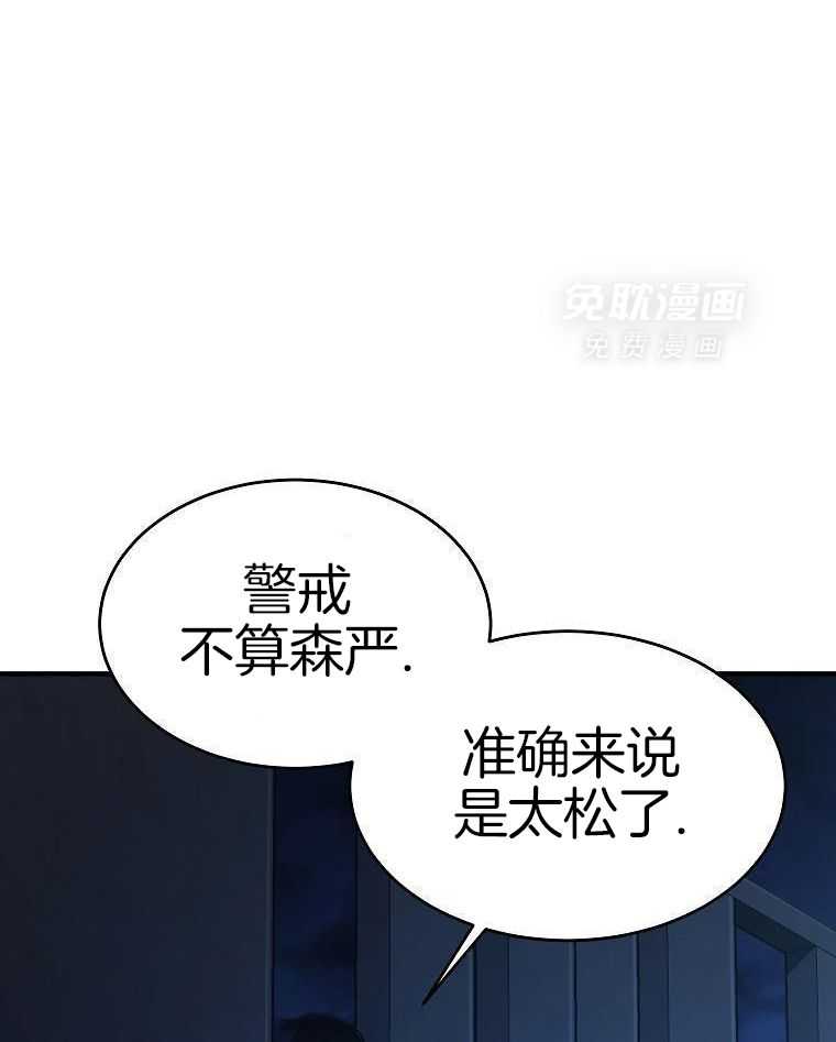 大魔法师靠奶续命 第30话 第35页