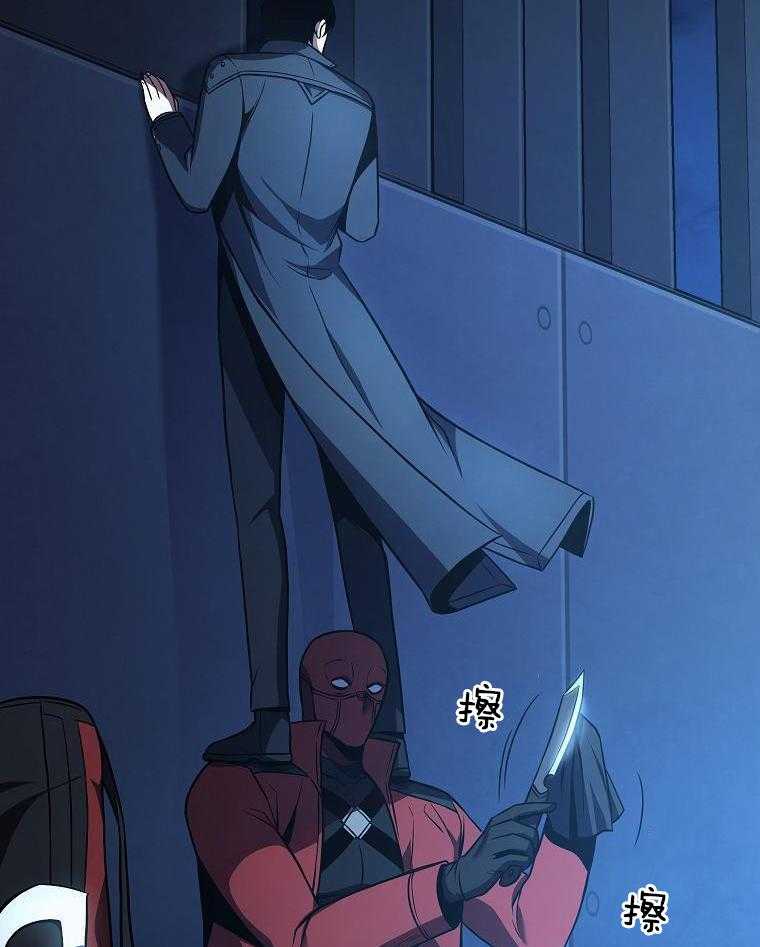 大魔法师靠奶续命 第30话 第36页