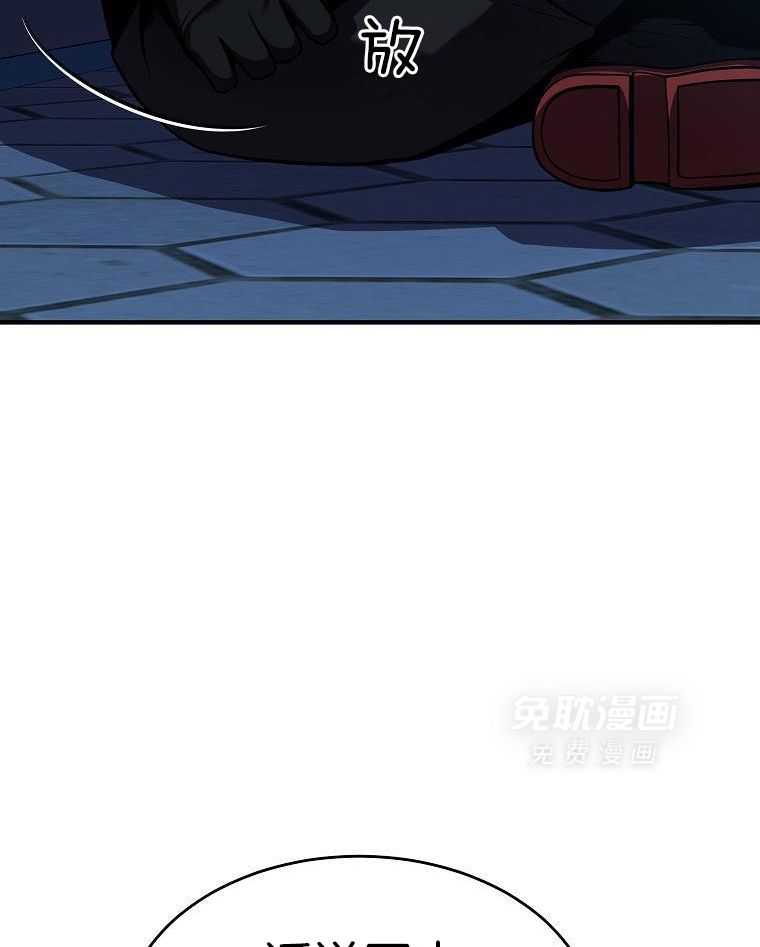 大魔法师靠奶续命 第30话 第39页