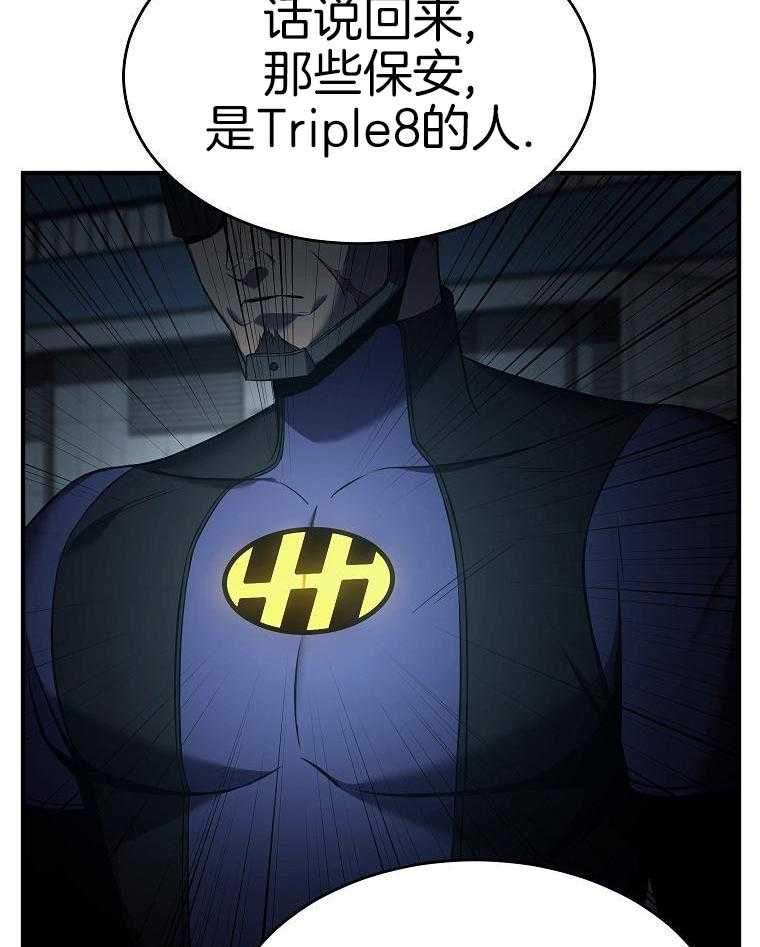 大魔法师靠奶续命 第30话 第40页