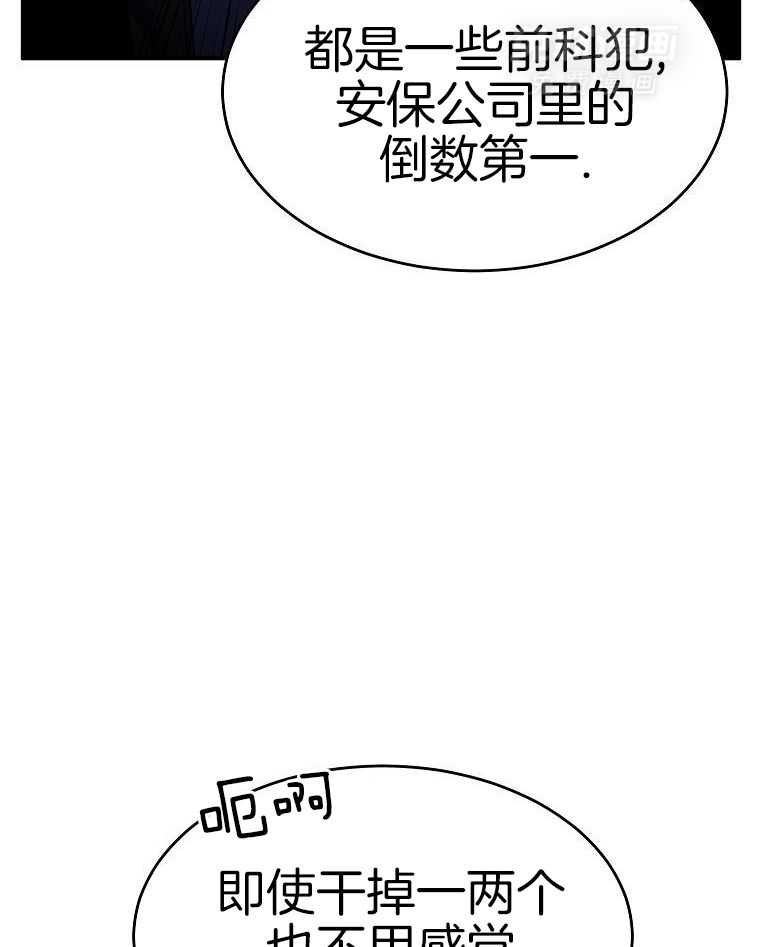 大魔法师靠奶续命 第30话 第41页