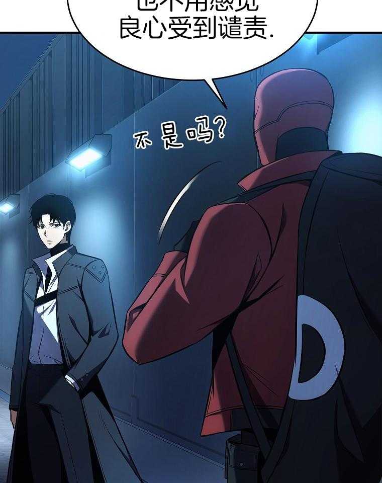 大魔法师靠奶续命 第30话 第42页