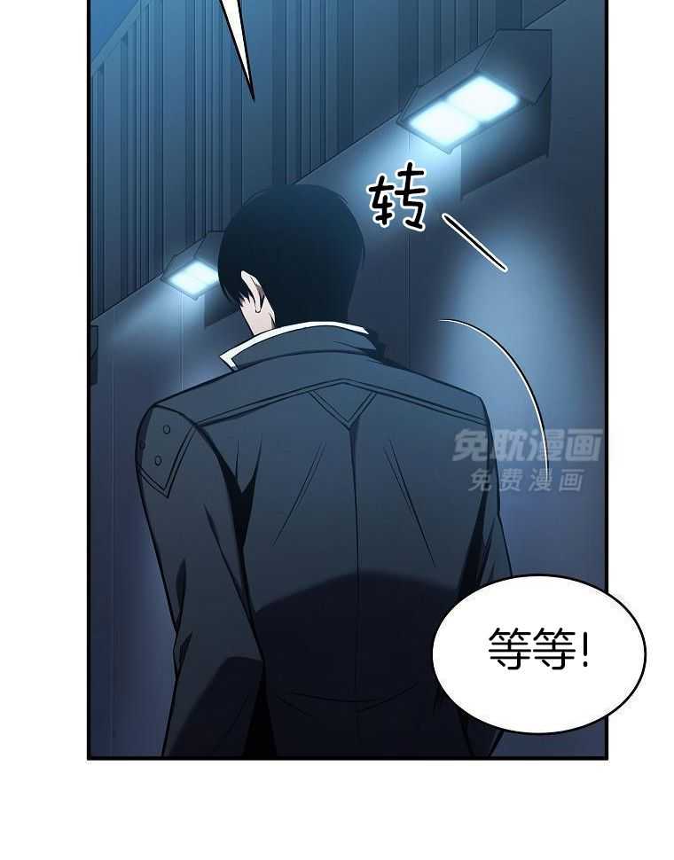 大魔法师靠奶续命 第30话 第44页