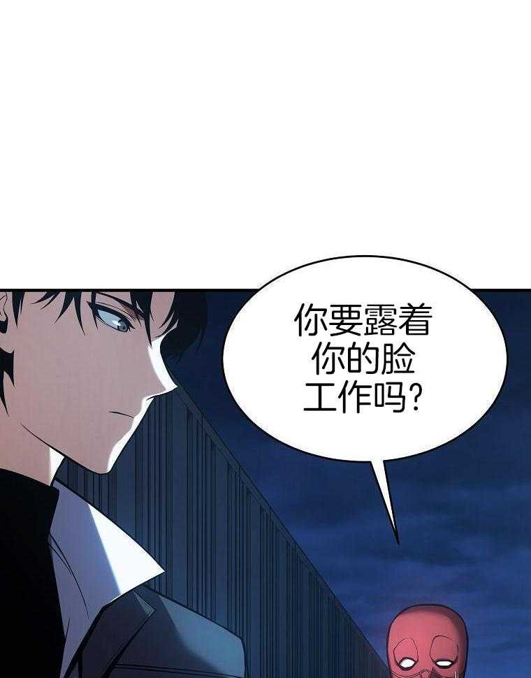 大魔法师靠奶续命 第30话 第45页