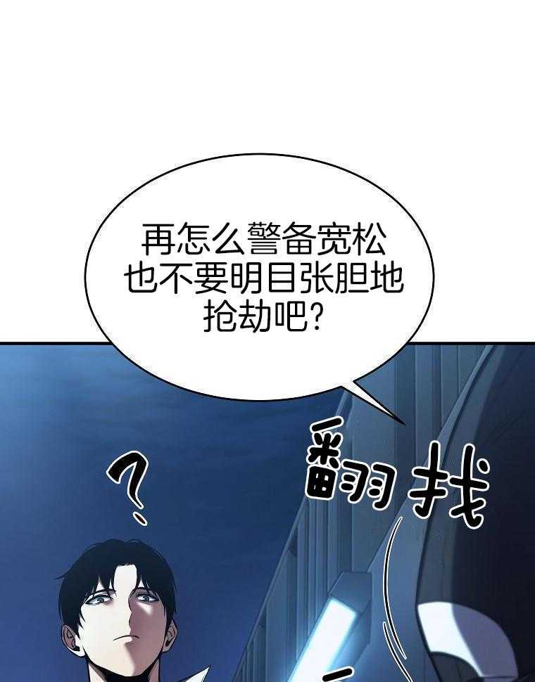 大魔法师靠奶续命 第30话 第47页