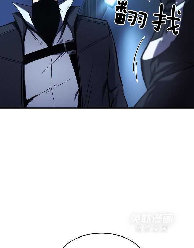 大魔法师靠奶续命 第30话 第48页